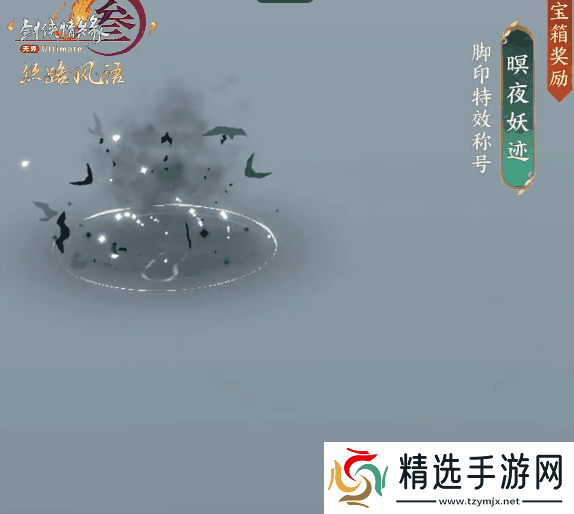 剑网3丝路风语赛季有哪些奖励