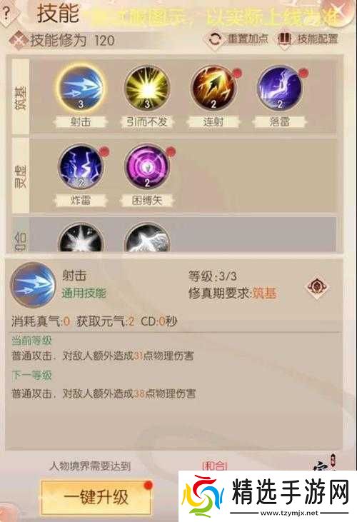 逍遥志手游新手必备秘籍