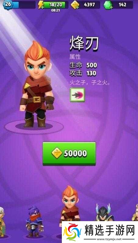 弓箭传说第章攻略大全