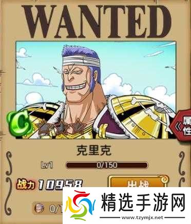 航海王激战克里克技能曝光