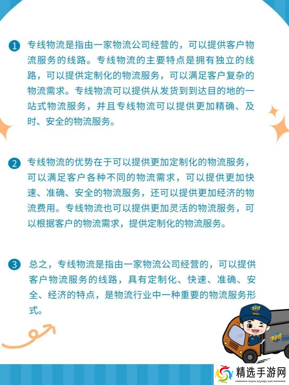 欧洲S码WMY独领风骚的“慌乱”之旅