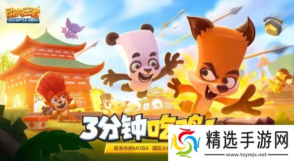 动物王者黄金尼克斯皮肤怎么免费获得