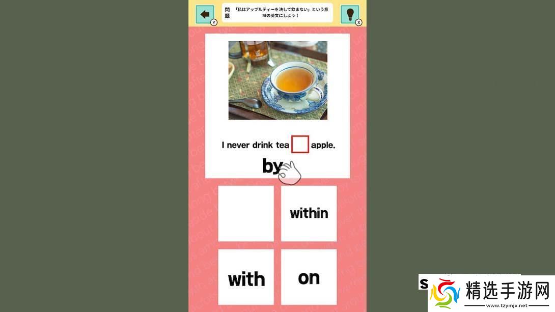 【日版】英语介词研究