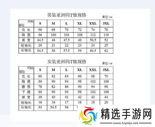 亚洲m码欧洲s码