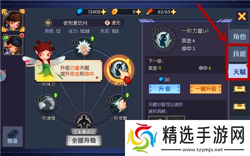 灵妖记退族方法