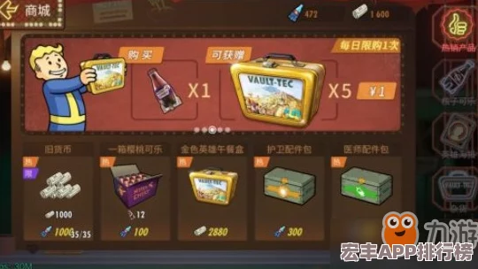 辐射避难所Online