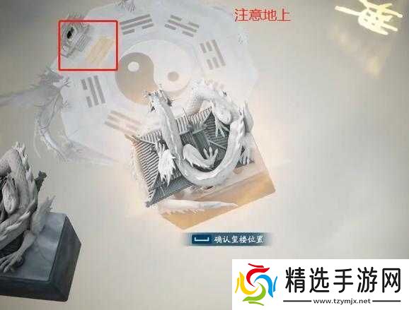 仙剑奇侠传照胆泉解谜攻略