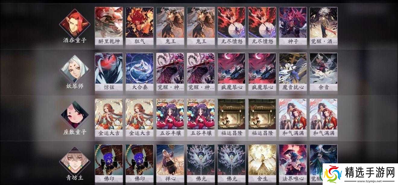 阴阳师12月8日特攻阵容策略解析