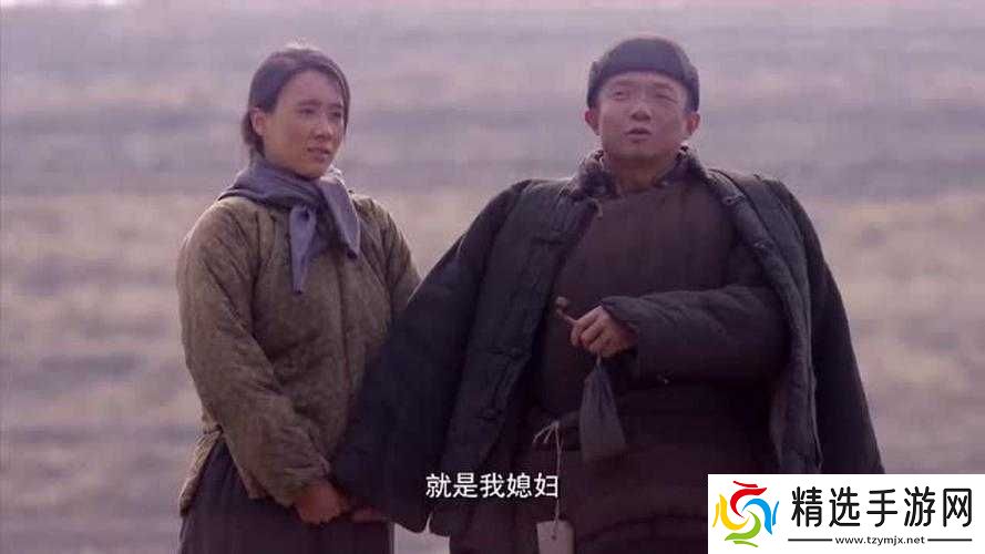 老农民老干棒媳妇果儿的故事