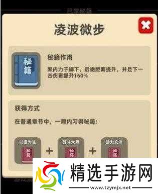 我功夫特牛武当奇遇的全面攻略