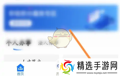 苏服办怎么注销账号