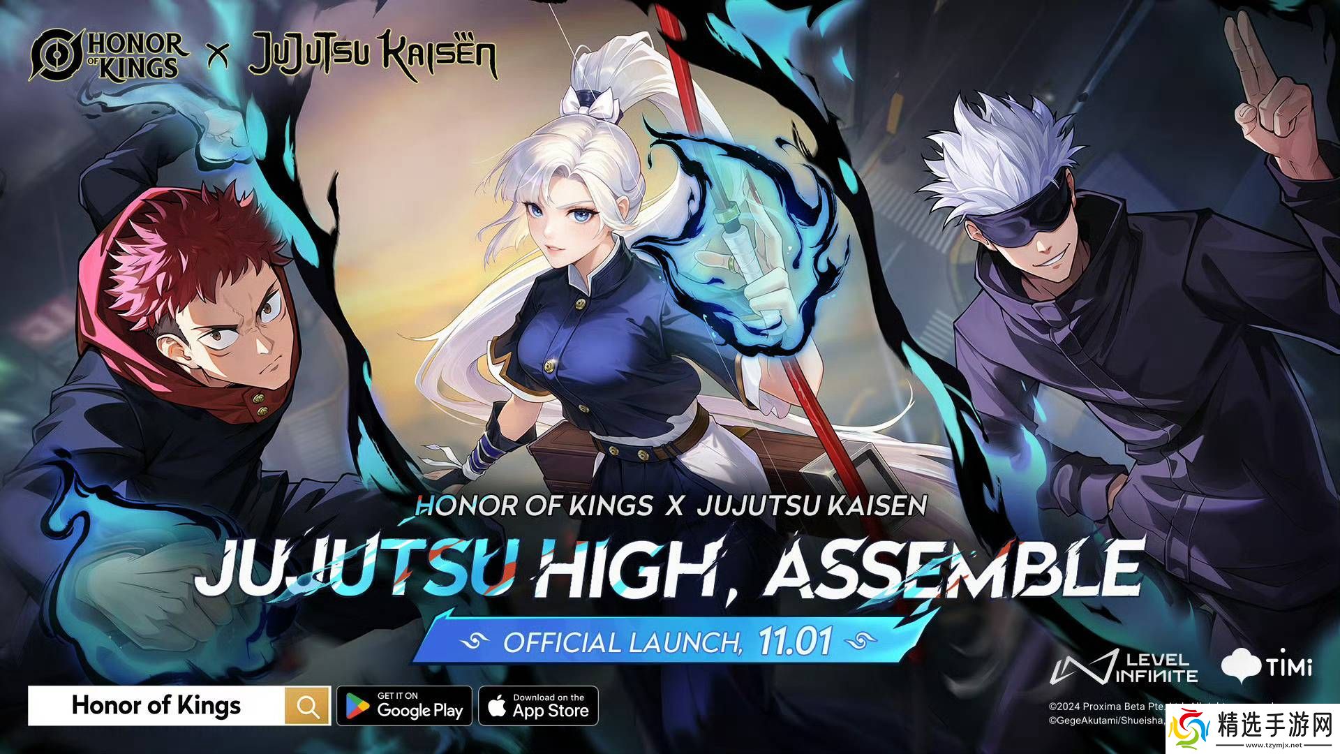 王者荣耀咒术回战皮肤什么时候上线