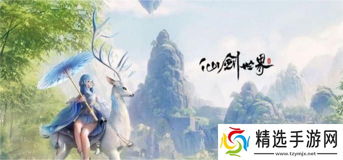 仙剑世界阵容怎么搭配