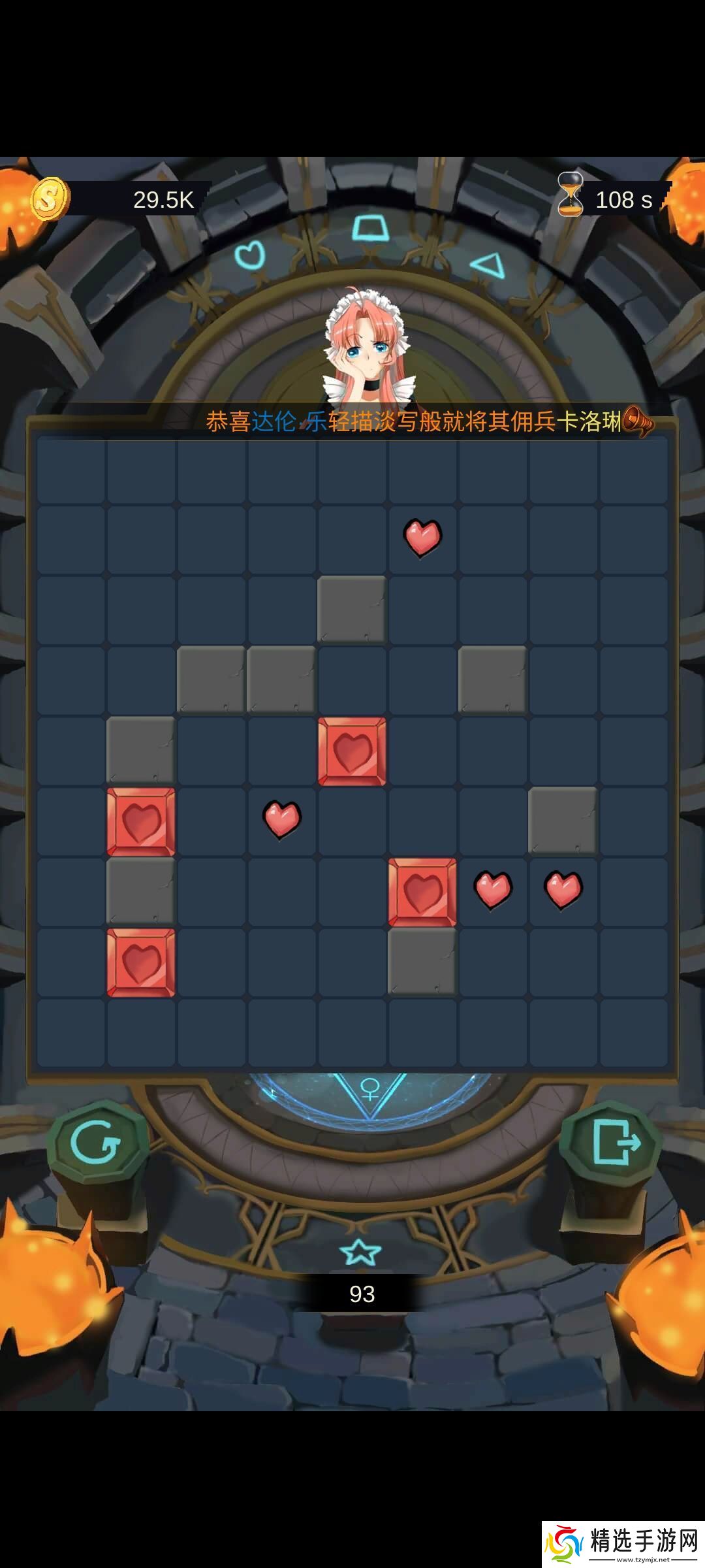 金色传说怎么推箱子