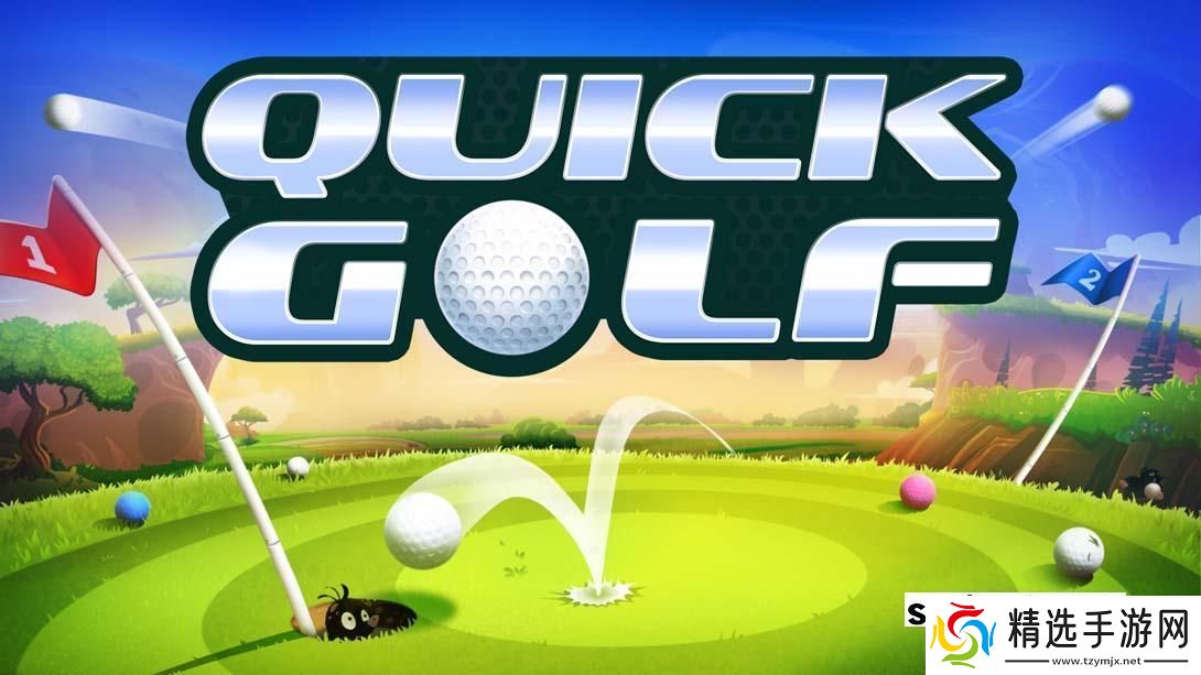 【美版】快速高尔夫