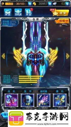 雷霆战机晶核怎么升级