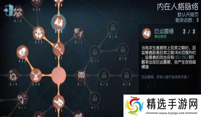 第五人格恐惧震慑如何触发
