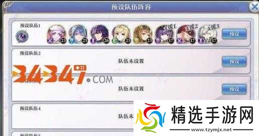 启源女神新手推图攻略