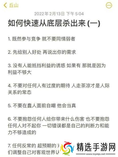 精品人与精品人差异