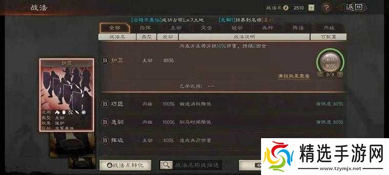 三国志幻想大陆头衔究竟在哪里以及如何获取详细解析