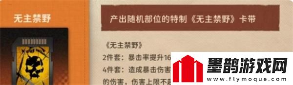 新月同行龙井带什么卡带