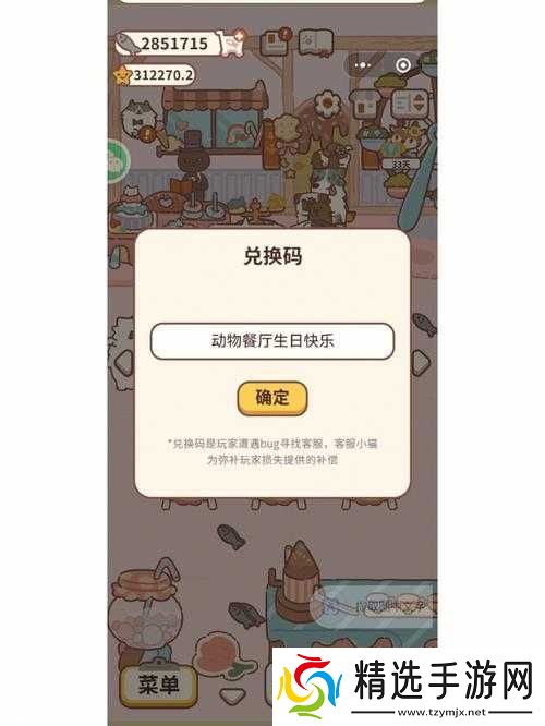 动物餐厅周年庆