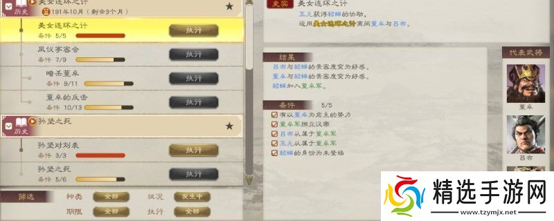 三国志8重制版怎么增加兵粮