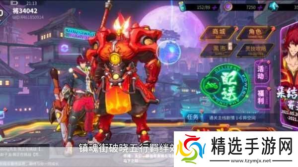 揭秘镇魂街破晓