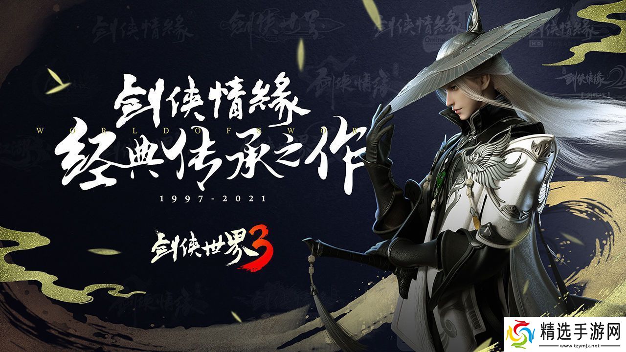 可以娶很多老婆生小孩的仙侠游戏推荐可以选择小孩资质