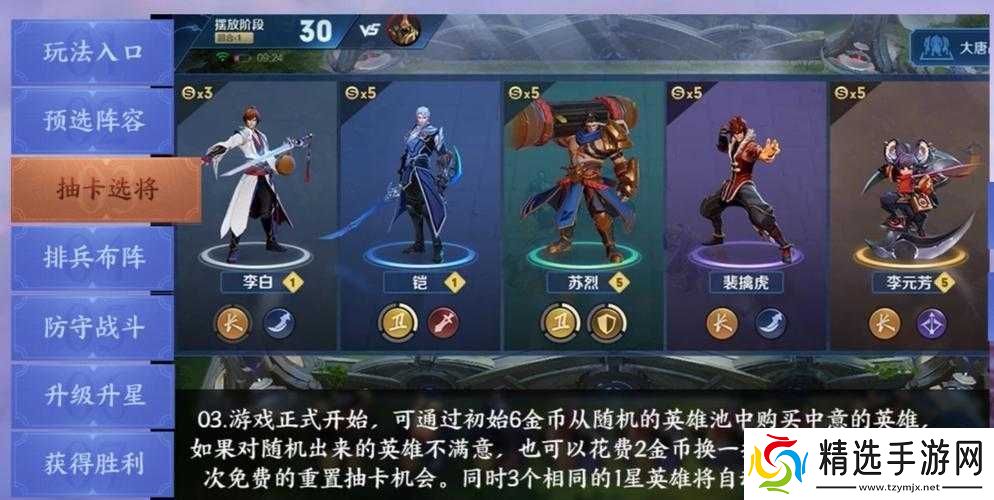 王者荣耀王者模拟战射手阵容内战攻略之射手内战技巧三定律详解