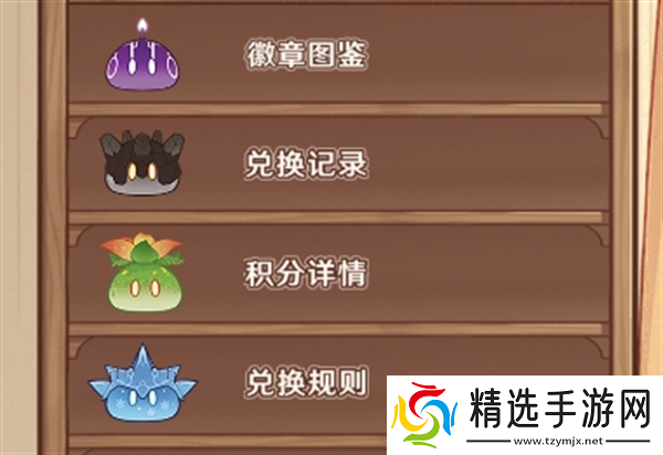 原神5.1版本积分兑换商城更新内容介绍原神积分兑换商城微信小程序介绍