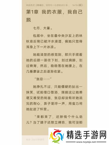 沈先生的花式婚后生活