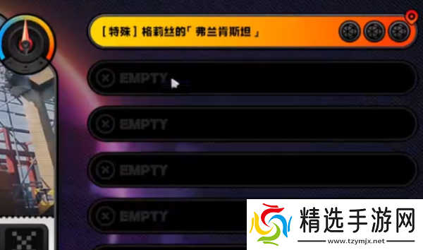 绝区零格莉丝的弗兰肯斯坦秘闻怎么做