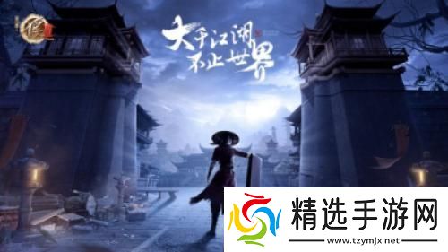 大千江湖不止世界不良人3手游公测定档22年Q2