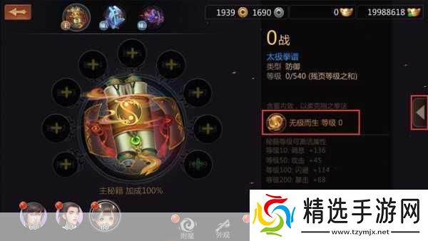 剑侠世界手游速战与手刷的关键区别