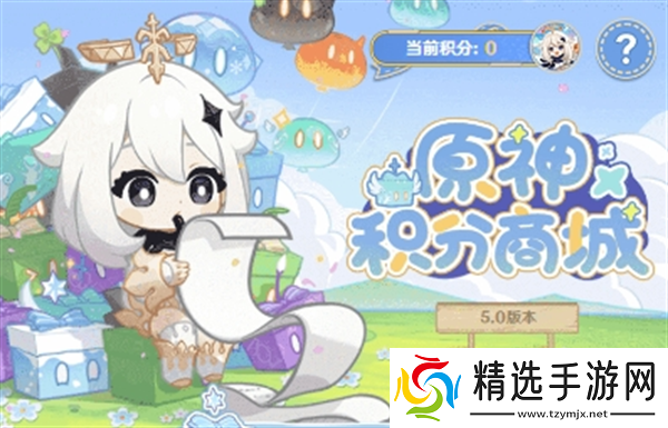 原神5.1版本积分兑换商城更新内容介绍原神积分兑换商城微信小程序介绍