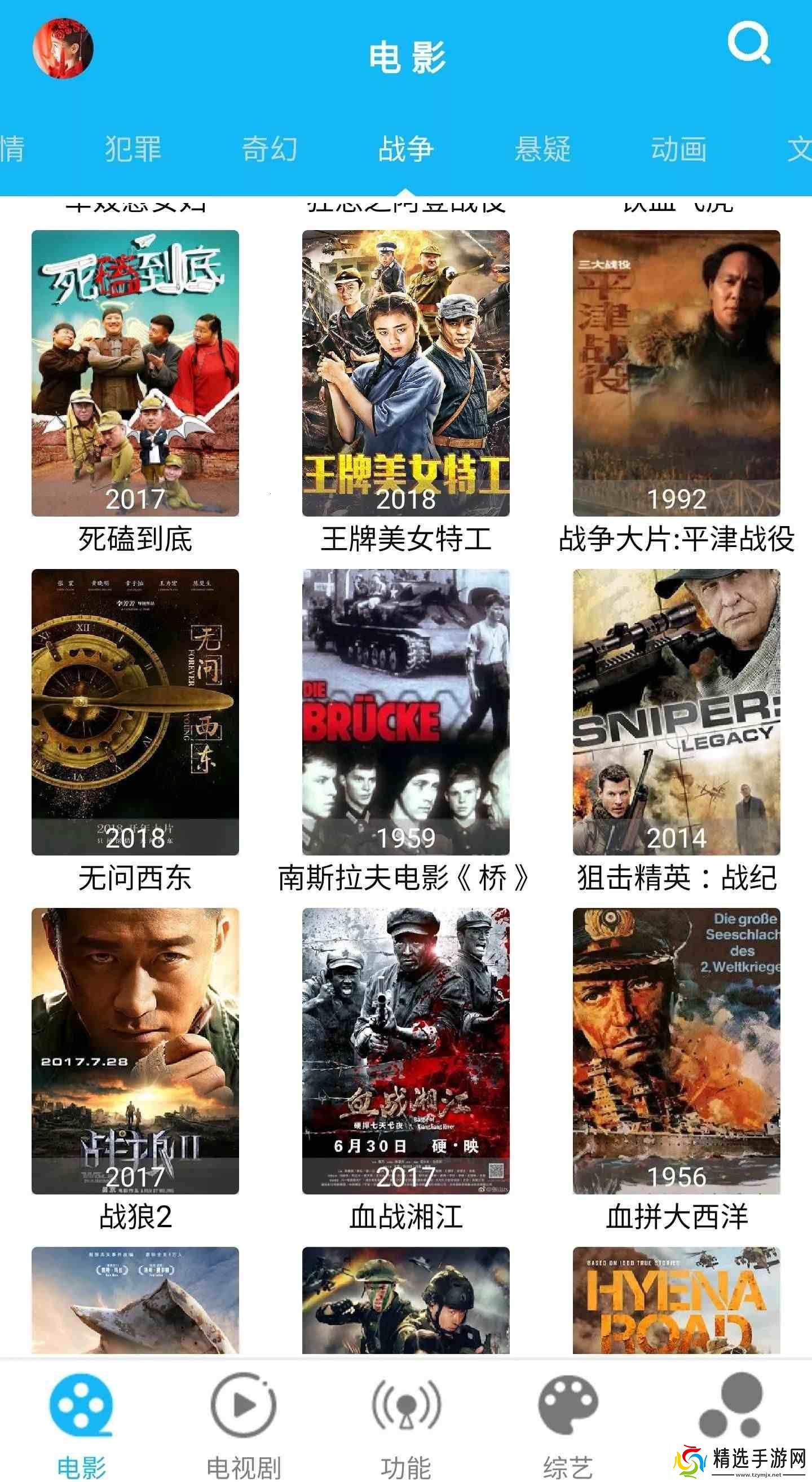 “观影神舟”浏览器