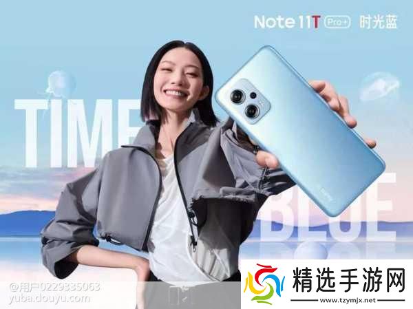 红米Note11发布会直播全攻略