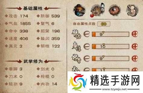 烟雨江湖拳法随从加点武学选择推荐