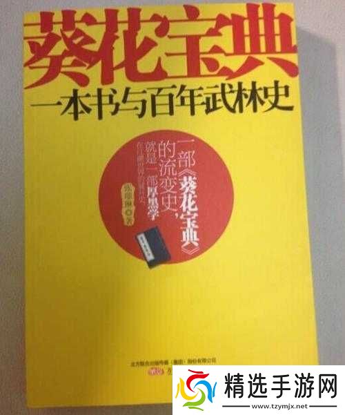 葵花宝典未满十八岁勿开