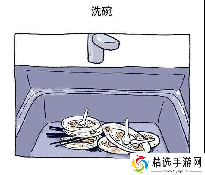 厨房总索要刷碗