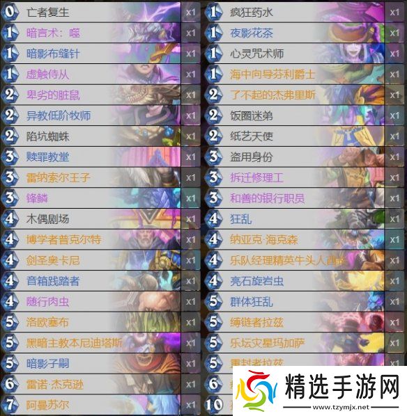 炉石传说狂野宇宙牧卡组推荐