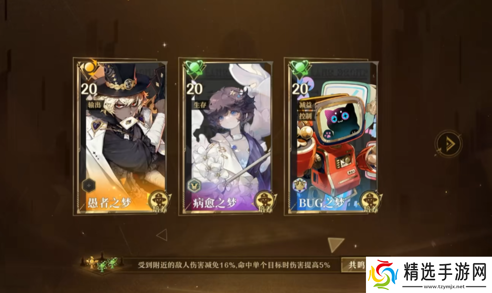 无尽梦回阵容愚者之梦怎么搭配