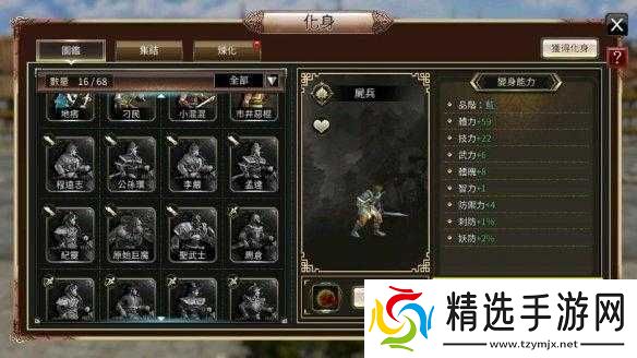 三国群英传国战版化身功能玩法全方位详细解析攻略