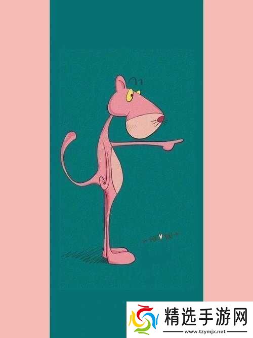 疯狂动物园粉红豹