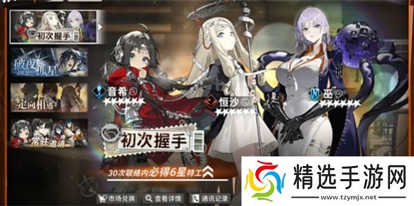 新月同行氪金内容有什么