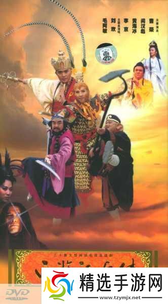 西游记后传衍生剧震撼启动