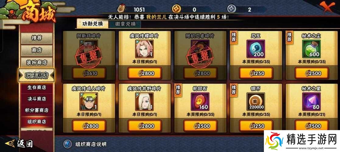 火影忍者手游饰品洗炼属性的最佳选择及实用推荐指南