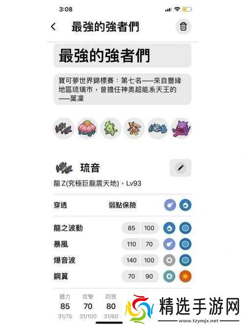 宝可梦大师前期送的四星五星到底值不值得精心培养呢