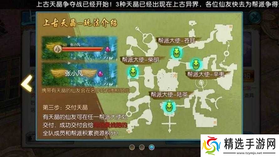 诛仙手游上古天晶争夺战全方位攻略指南